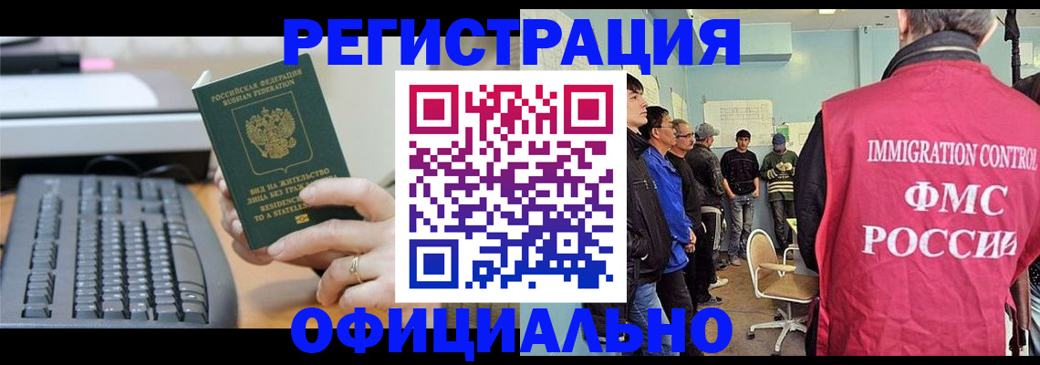 прописка ребенка в Симе