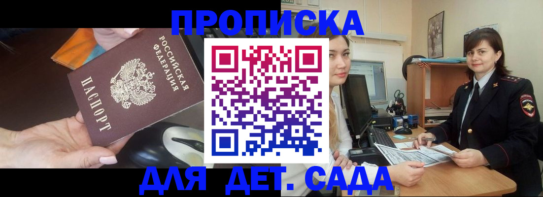 временная прописка в Симе