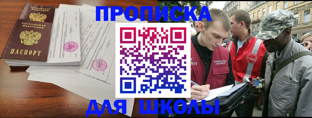 временная регистрация купить в Симе