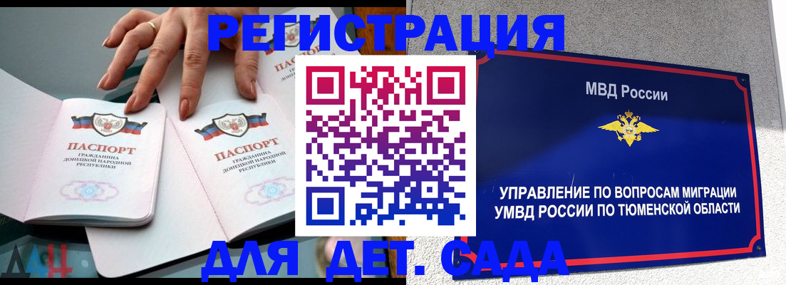 прописка гарантия в Симе