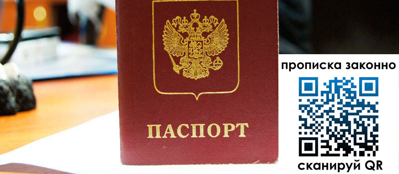 прописка в Симе прописка в Симе